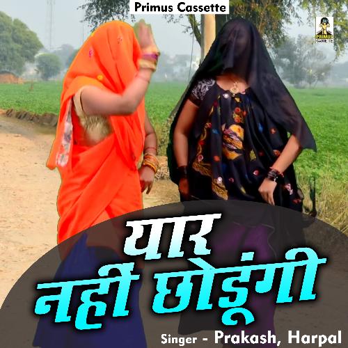 Yaar nahin chhodungi (Hindi) Harpal MP3 Download
